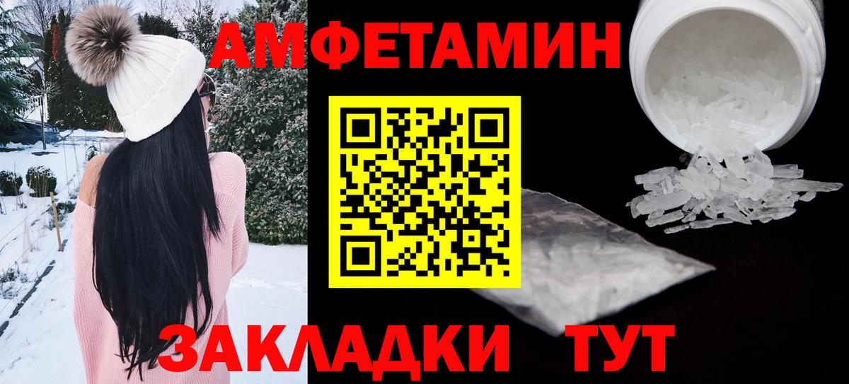 Амфетамин Premium  Вход с VPN  Amphetamine  Бугульма 