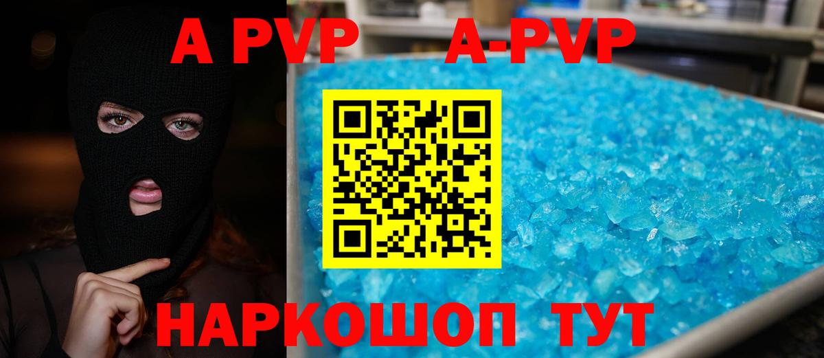 Бугульма  А ПВП крисы CK  A PVP  Вход с VPN  А ПВП Crystall  наркошоп  Alpha-PVP VHQ 