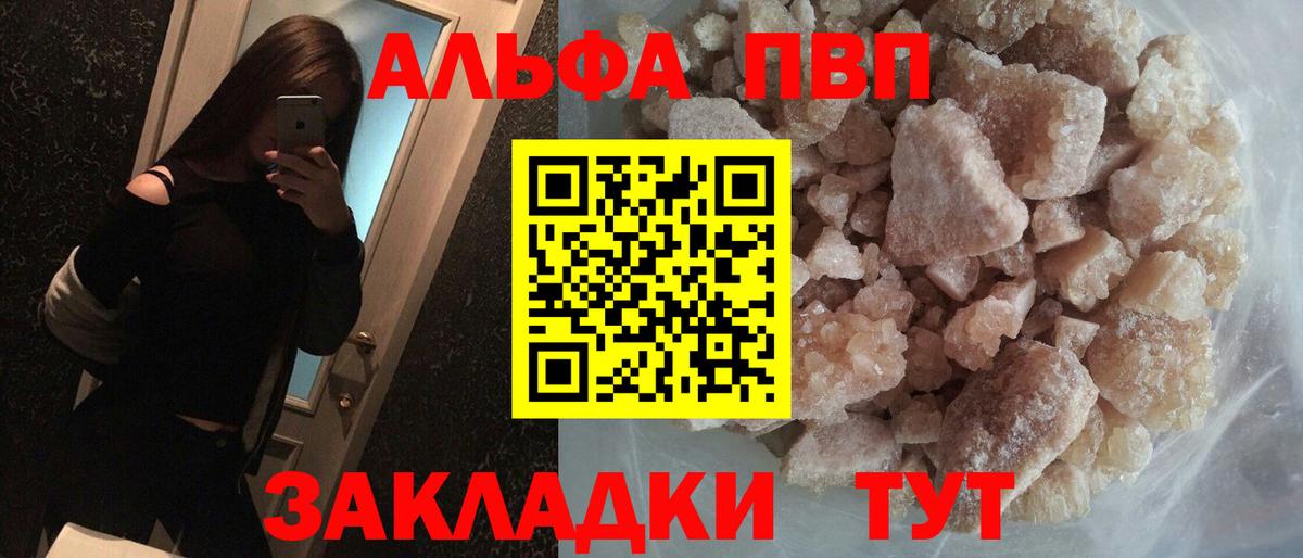 Alpha PVP Crystall Бугульма