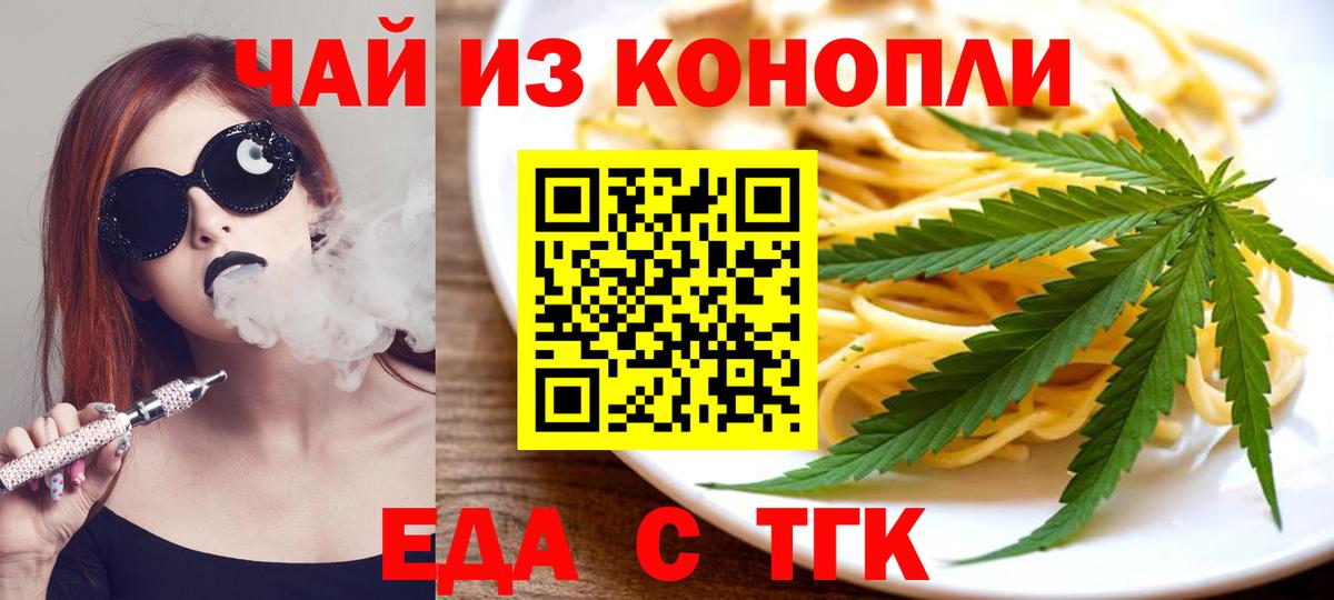 Печенье с ТГК марихуана  Вход с VPN  Бугульма 