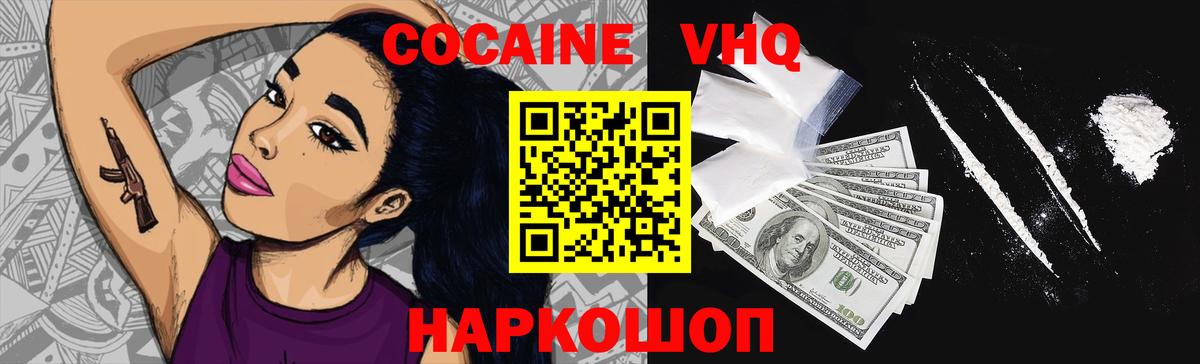 COCAIN Fish Scale Бугульма