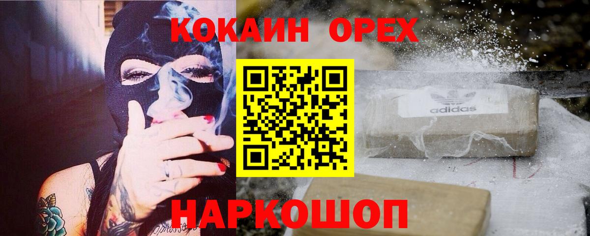 Cocaine 99%  Вход с VPN  COCAIN  Бугульма  КОКАИН Боливия 