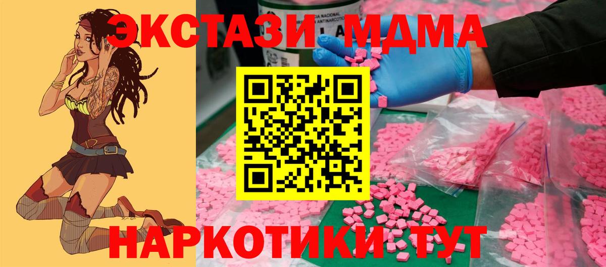 Ecstasy 280 MDMA  Экстази TESLA  Вход с VPN  Бугульма 