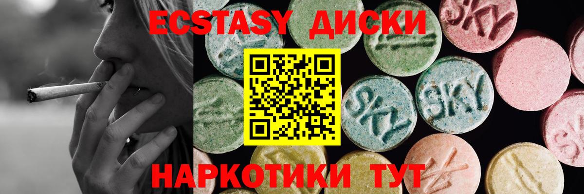 Ecstasy 300 mg Бугульма