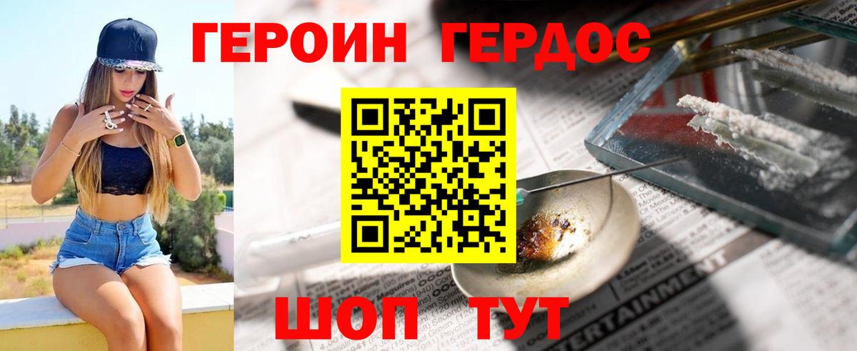 Героин  Вход с VPN  Бугульма  ГЕРОИН гречка 