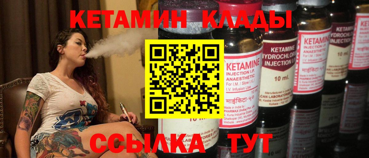 КЕТАМИН VHQ  Вход с VPN  Бугульма  КЕТАМИН ketamine 