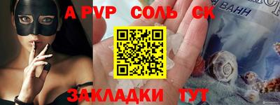 бошки Бийск