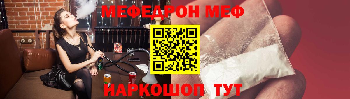 МЕФ кристаллы Бугульма