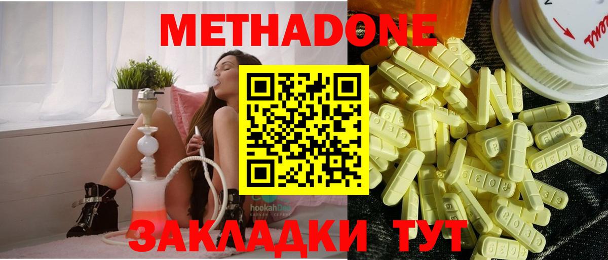 Метадон VHQ Бугульма
