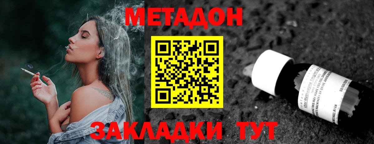 Бугульма  Метадон VHQ  МЕТАДОН methadone  Вход с VPN 