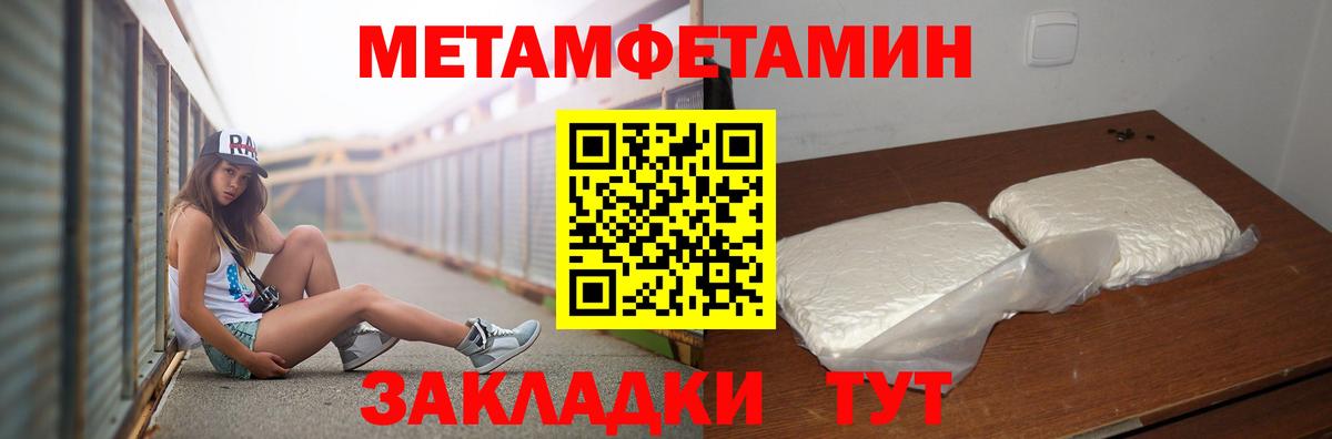 Бугульма  Первитин Methamphetamine  Вход с VPN  Первитин Methamphetamine 
