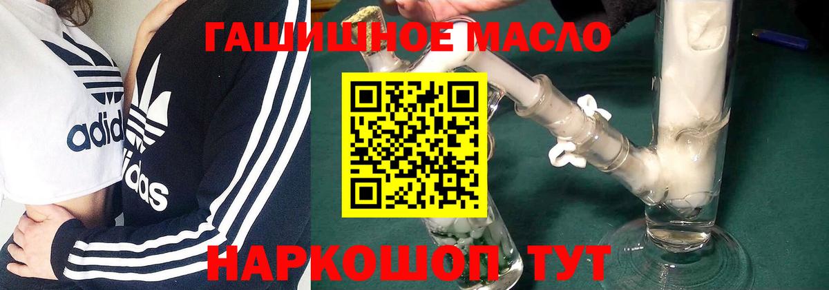 ТГК гашишное масло  Вход с VPN  omg онион  Бугульма  ТГК Wax 